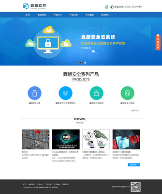 廈門鑫朗軟件 創(chuàng)新驅(qū)動(dòng)，服務(wù)啟航——企業(yè)官方網(wǎng)站正式上線