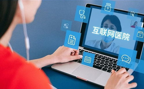 互聯(lián)網(wǎng)醫(yī)院 理想豐滿與現(xiàn)實骨感之間的泡沫